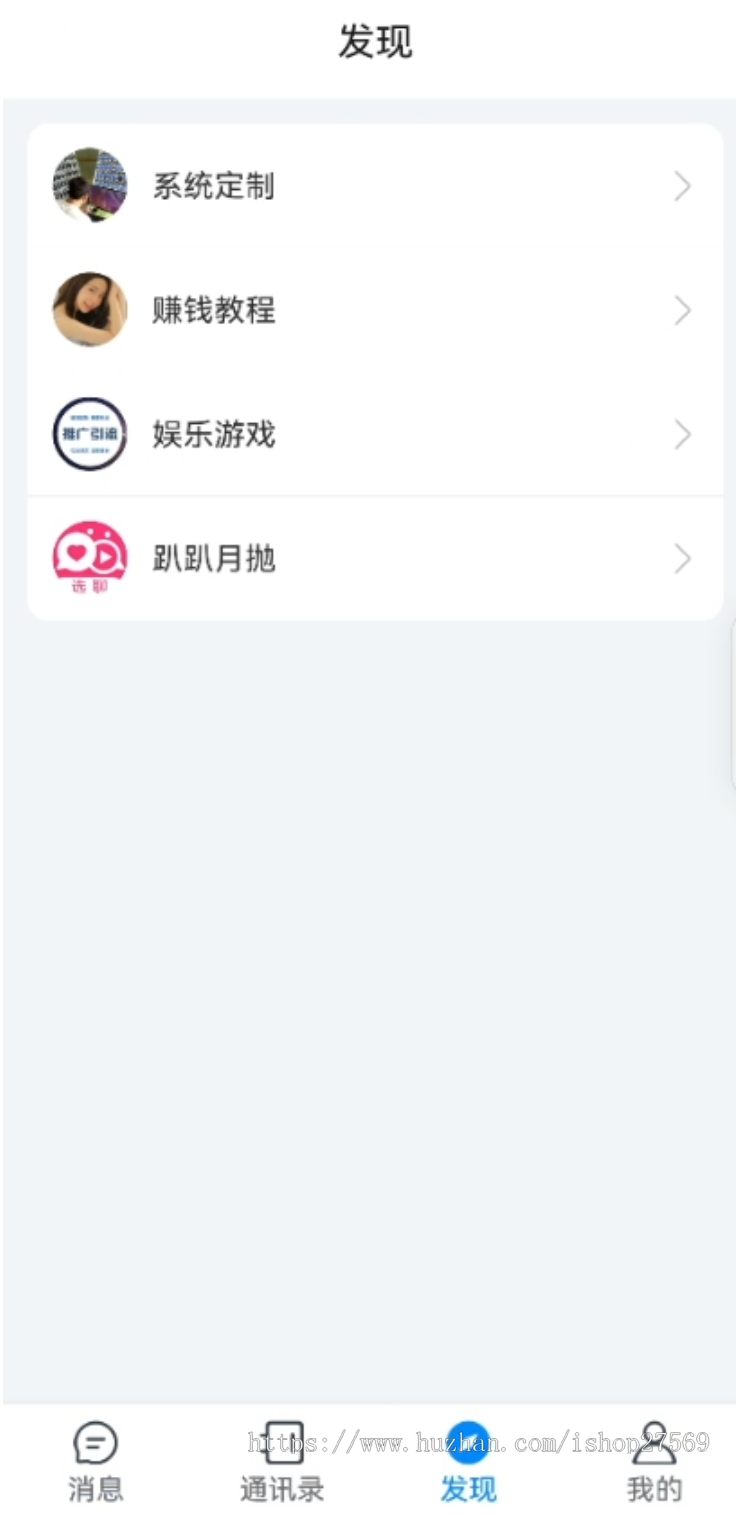 im即时通讯APP三端H5功能齐全/群聊/邀请码注册/免短信/去后门/市面好版本