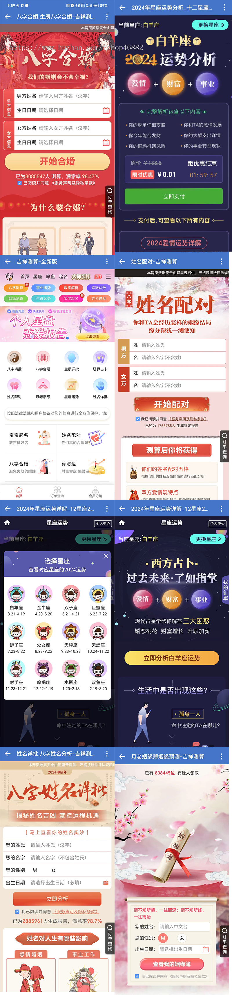精准在线付费算命小程序易学周易测算择日起名五行健康批八字算命源码