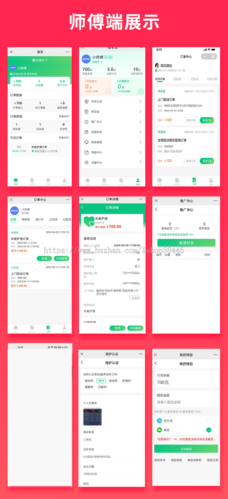 省钱兄JAVA智慧养老养老护理帮忙代办陪诊陪护小程序APP源码