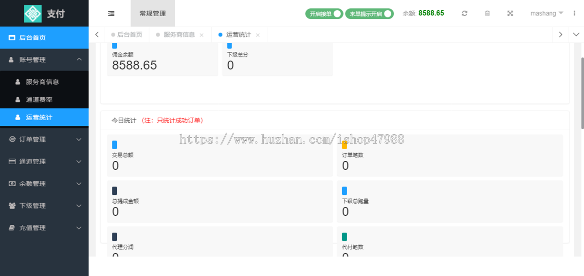 2026三方代收支付系统源码带轮询免签约支付源码-API支付系统-开源可二次开发