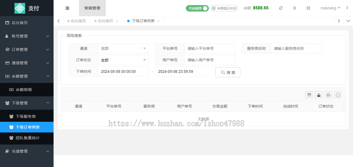 2026三方代收支付系统源码带轮询免签约支付源码-API支付系统-开源可二次开发