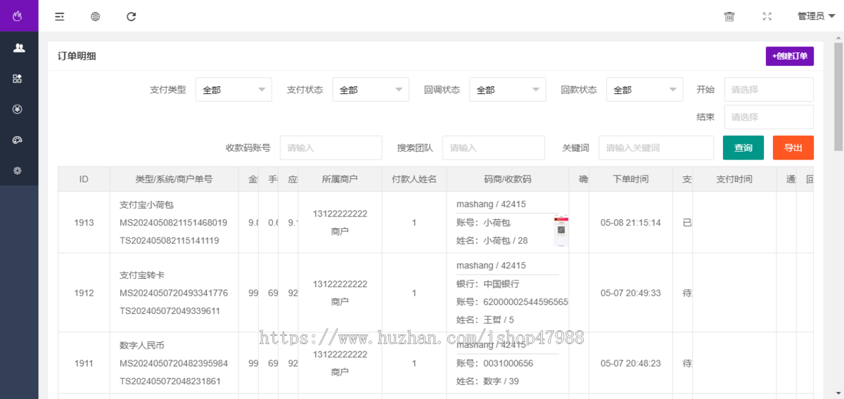 2026三方代收支付系统源码带轮询免签约支付源码-API支付系统-开源可二次开发