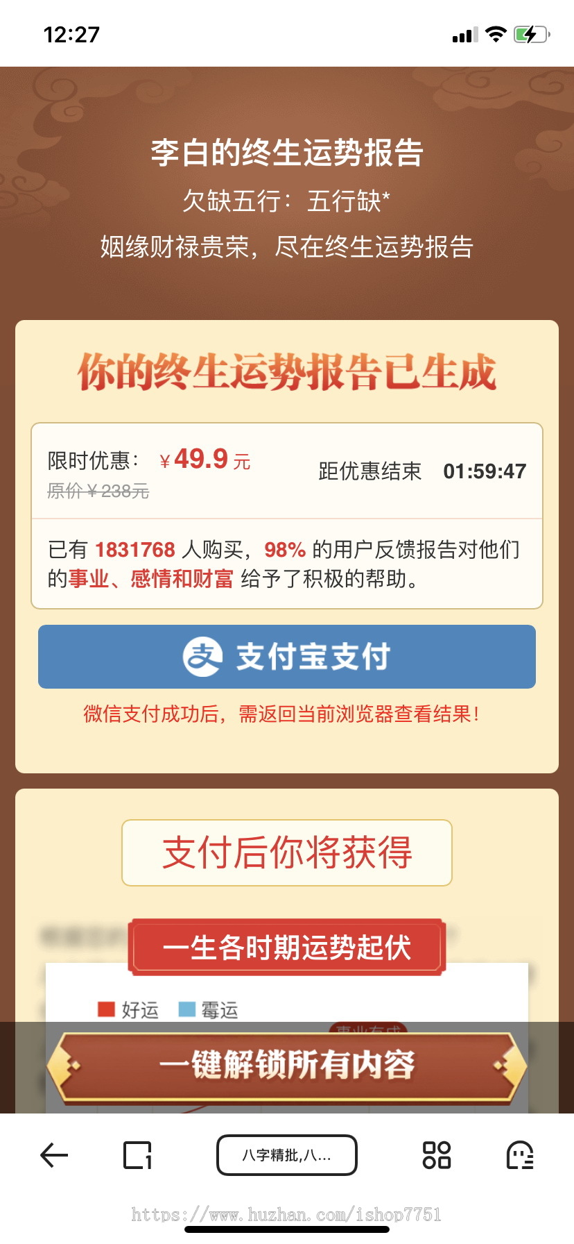 全新UI风水起名星座运势测算网站源码/龙年周易测算系统/八字精批塔罗占卜紫微斗数