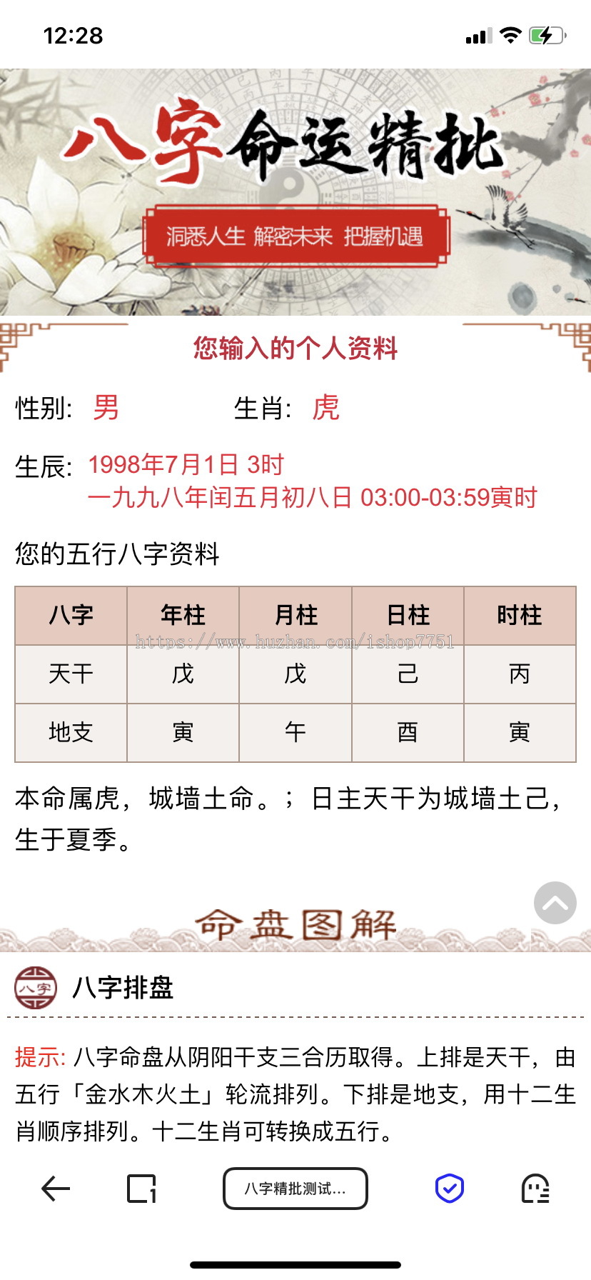 全新UI风水起名星座运势测算网站源码/龙年周易测算系统/八字精批塔罗占卜紫微斗数