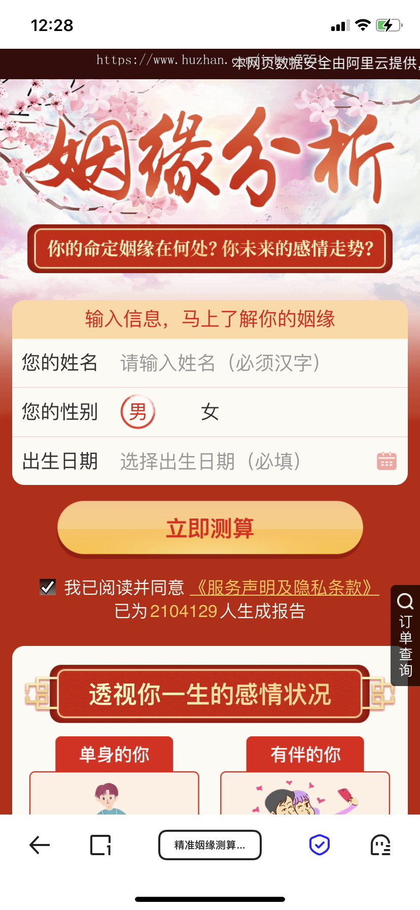 全新UI风水起名星座运势测算网站源码/龙年周易测算系统/八字精批塔罗占卜紫微斗数