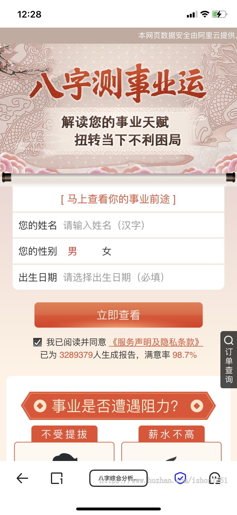 全新UI风水起名星座运势测算网站源码/龙年周易测算系统/八字精批塔罗占卜紫微斗数