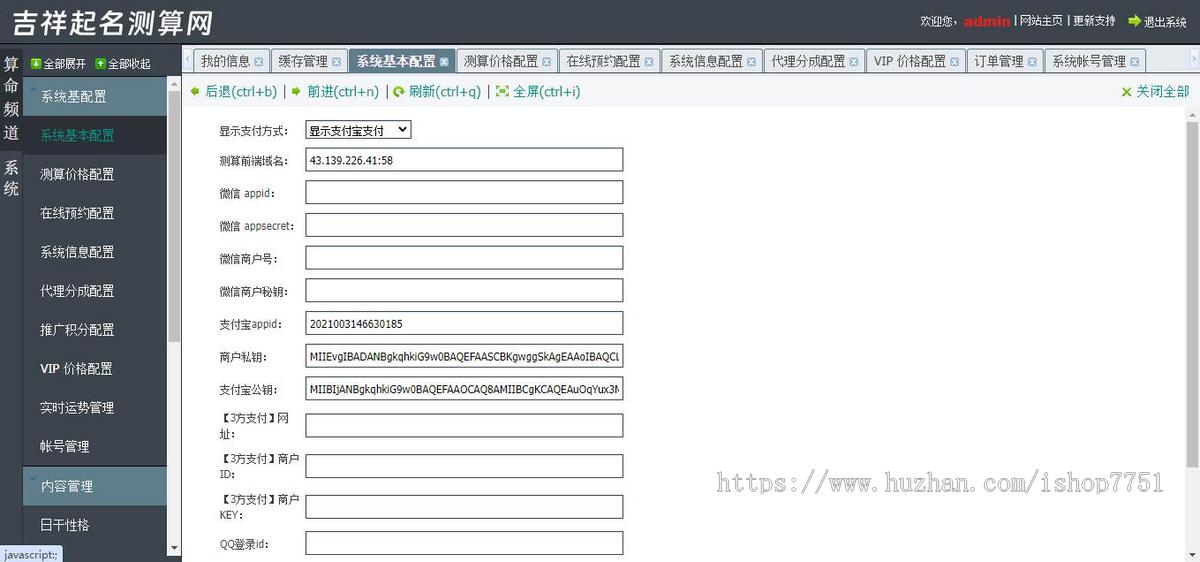 全新UI风水起名星座运势测算网站源码/龙年周易测算系统/八字精批塔罗占卜紫微斗数