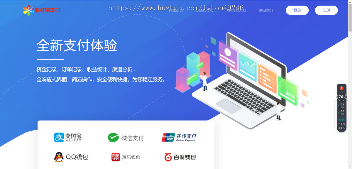 彩虹易支付系统源码,易支付免授权,多种支付方式,商户轮训支付,付款方式彩虹支付