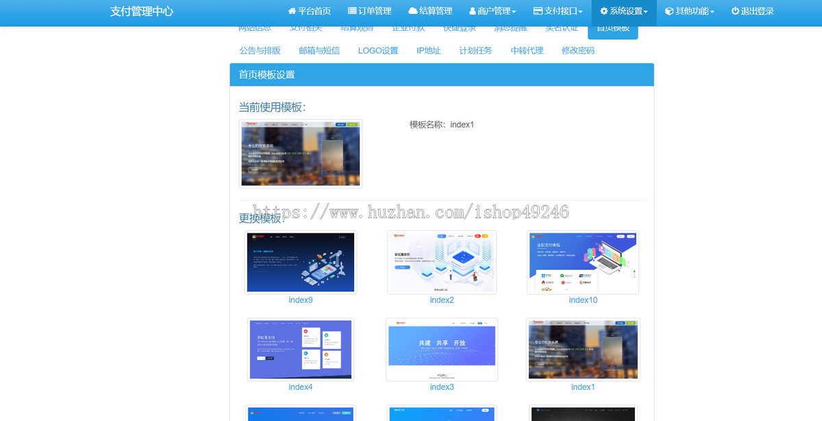 彩虹易支付系统源码,易支付免授权,多种支付方式,商户轮训支付,付款方式彩虹支付