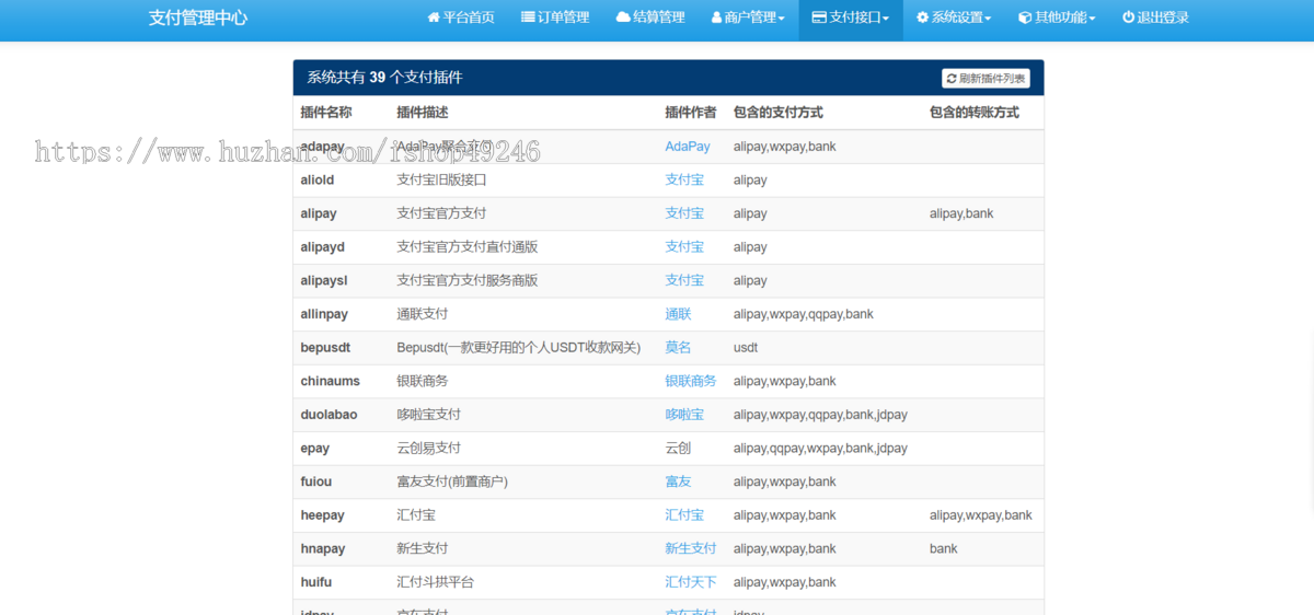 彩虹易支付系统源码,易支付免授权,多种支付方式,商户轮训支付,付款方式彩虹支付