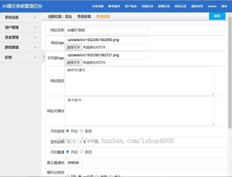 即时通讯IM聊天交友源码安卓+苹果APP+PC端+H5四合一