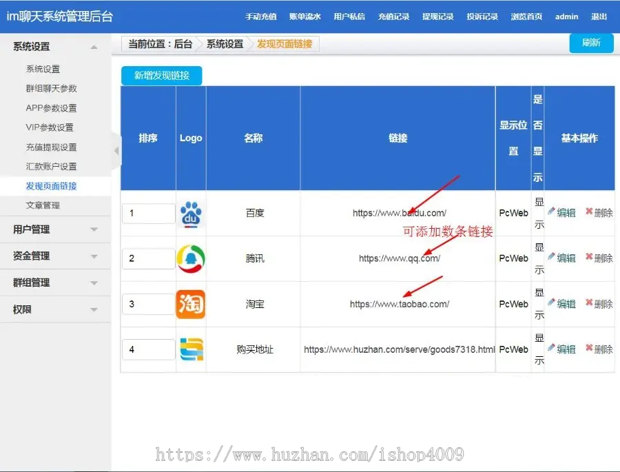 即时通讯IM聊天交友源码安卓+苹果APP+PC端+H5四合一