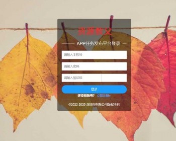大气的APP发布平台登录注册页面模板