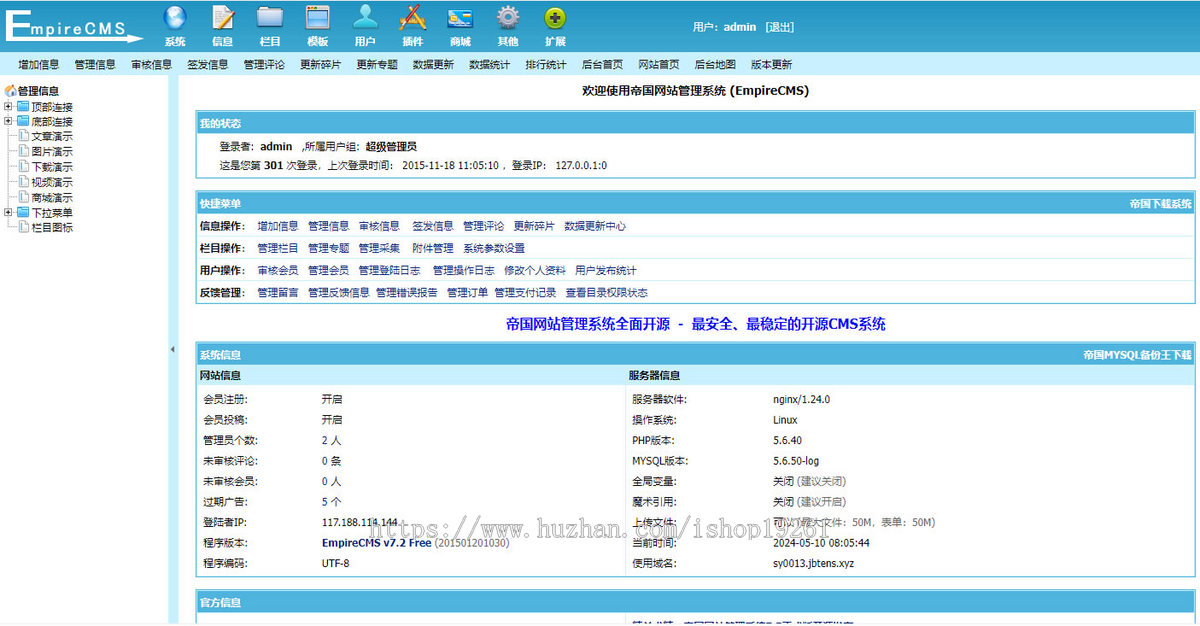 帝国CMS模板全功能资源下载视频文章商城网站源码自适应手机