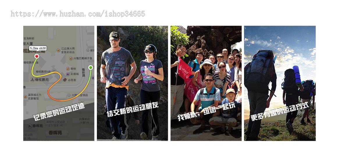 简单的手机分动app运动软件专题介绍模板