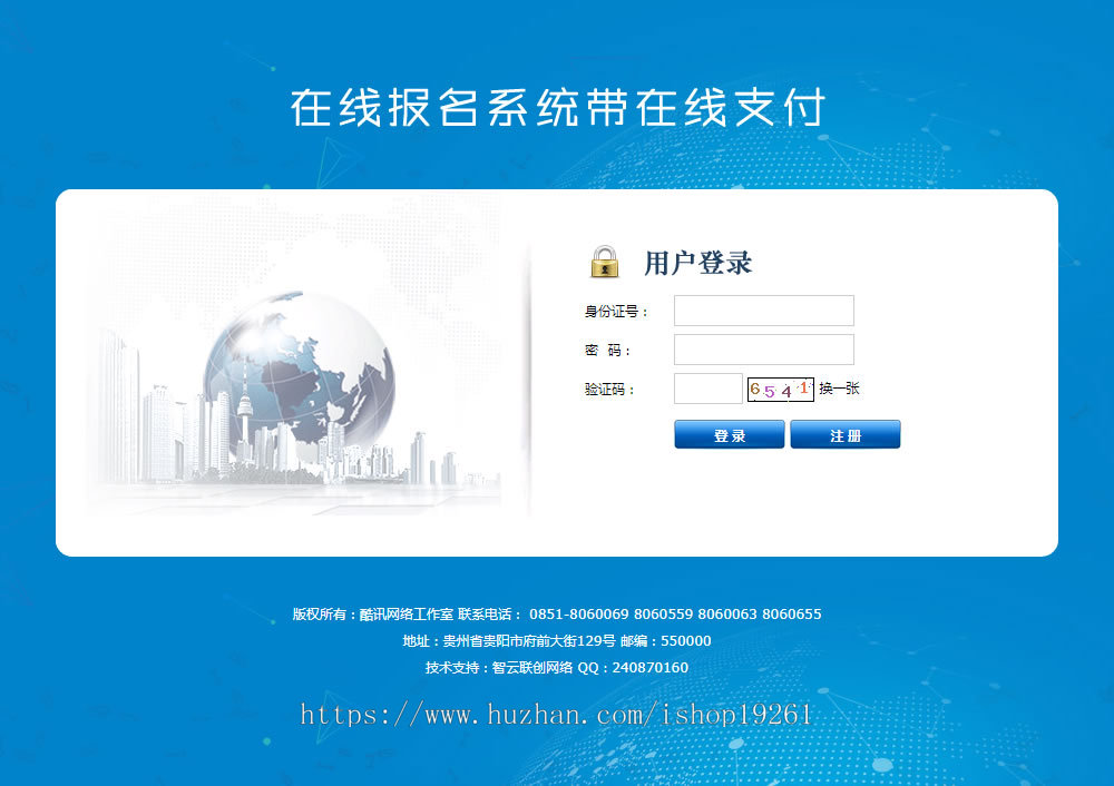 学校培训机构招生考试在线报名系统美化版带支付功能可二开任何行业在线报名