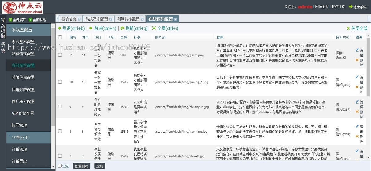 【2024新版】龙年新版ui周易测算网站H5源码/在线起名网站源码/运势测算网站系统源码