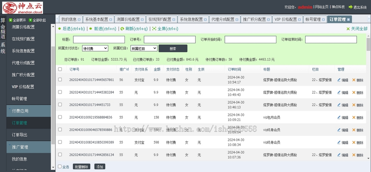 【2024新版】龙年新版ui周易测算网站H5源码/在线起名网站源码/运势测算网站系统源码