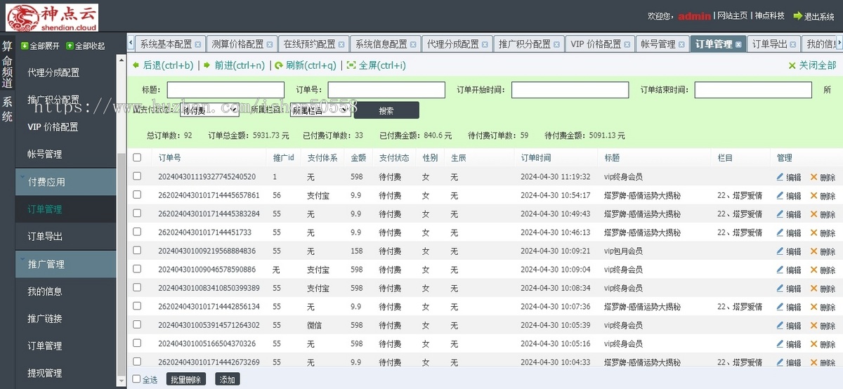 【2024新版】龙年新版ui周易测算网站H5源码/在线起名网站源码/运势测算网站系统源码