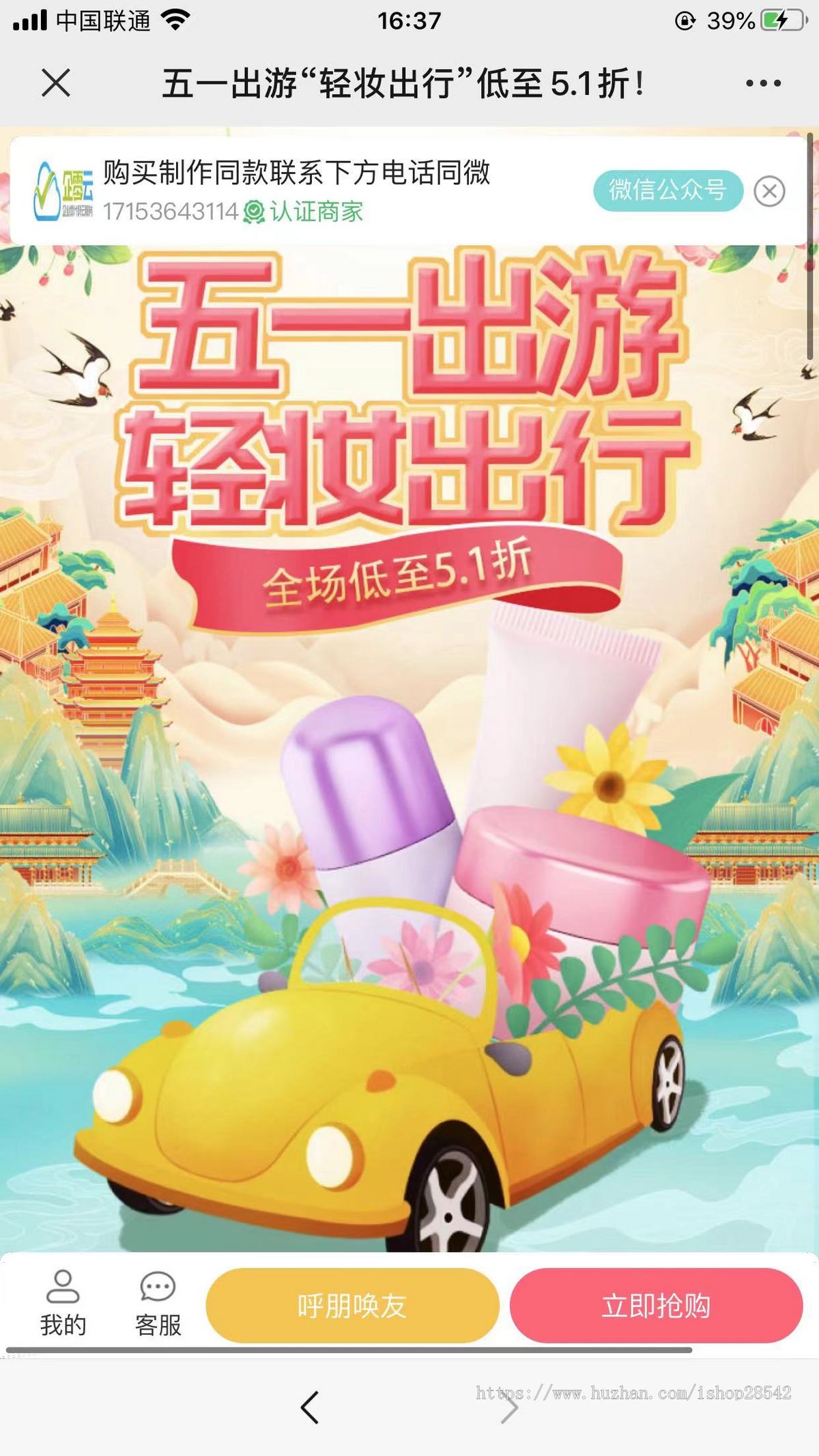 【更新】红包拓客营销系统异业联盟商家门店引流助推宝活动朋友圈h5页面小程序多多商客