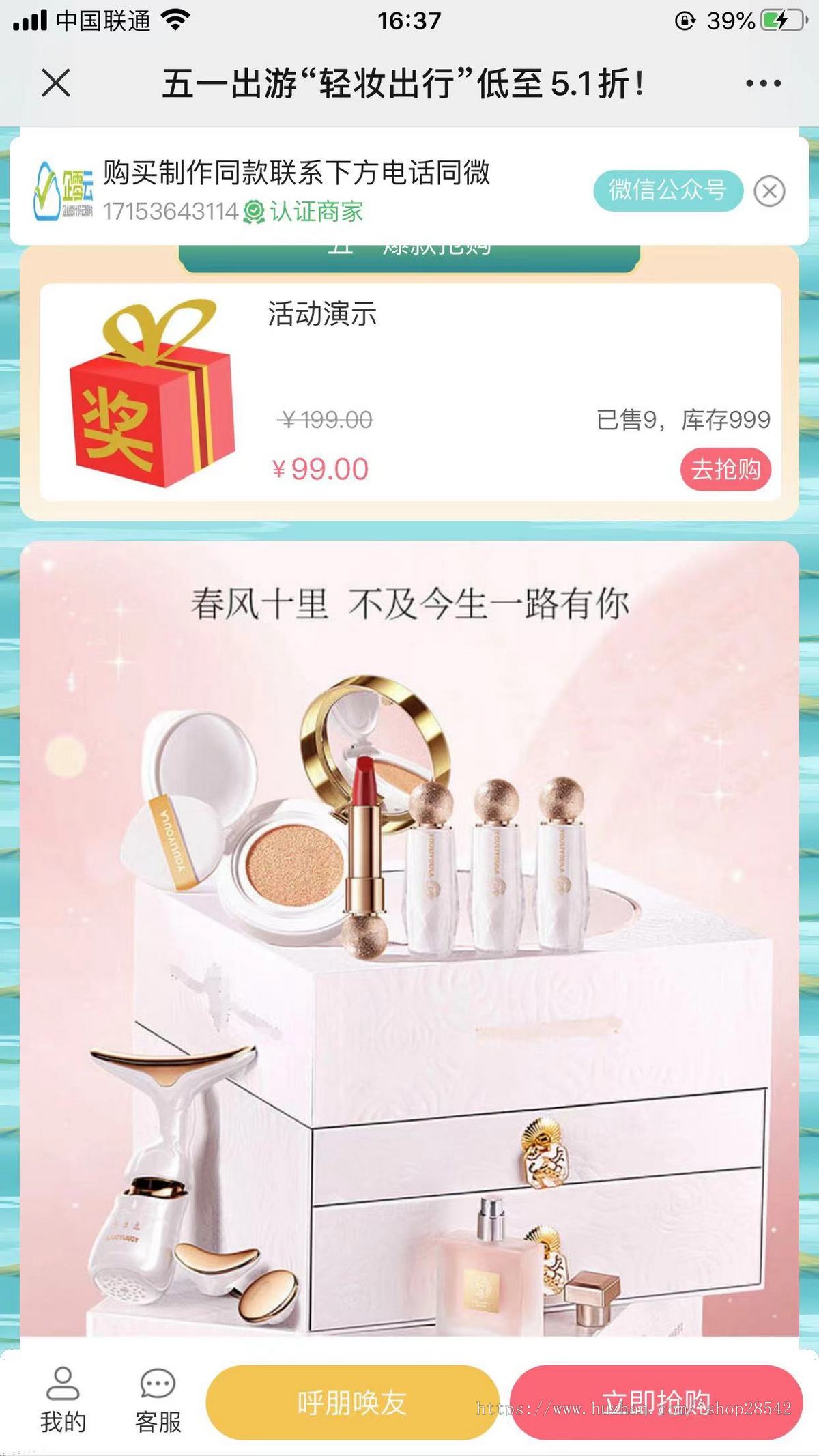 【更新】红包拓客营销系统异业联盟商家门店引流助推宝活动朋友圈h5页面小程序多多商客