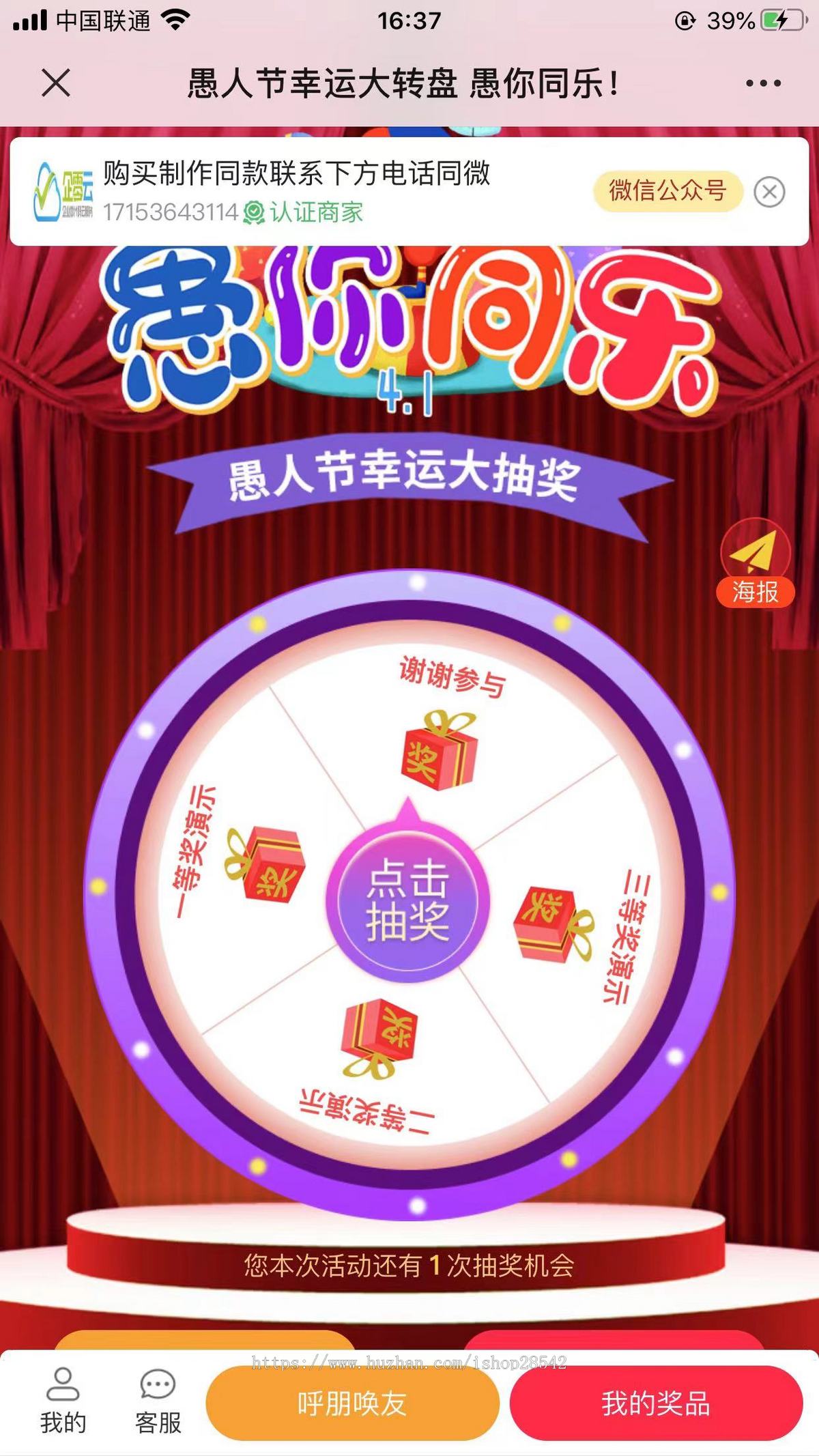 【更新】红包拓客营销系统异业联盟商家门店引流助推宝活动朋友圈h5页面小程序多多商客