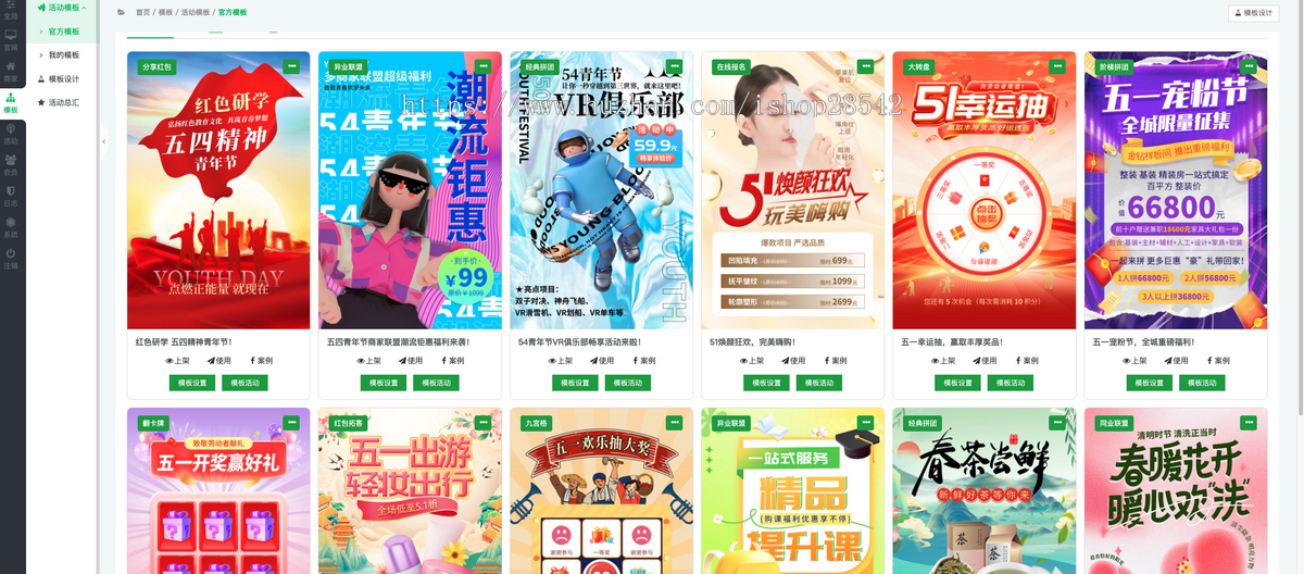 【更新】红包拓客营销系统异业联盟商家门店引流助推宝活动朋友圈h5页面小程序多多商客