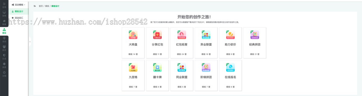 【更新】红包拓客营销系统异业联盟商家门店引流助推宝活动朋友圈h5页面小程序多多商客