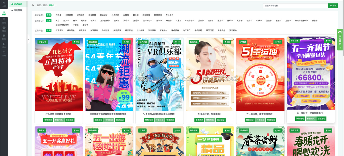 【更新】红包拓客营销系统异业联盟商家门店引流助推宝活动朋友圈h5页面小程序多多商客