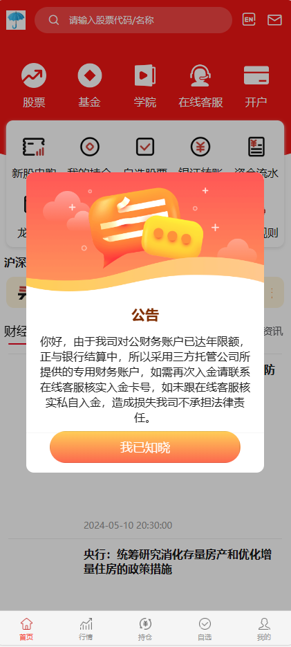 java股票系统/多语言全球股票/海外股票/配资交易策略/大宗/美股/印度股/马来西亚股