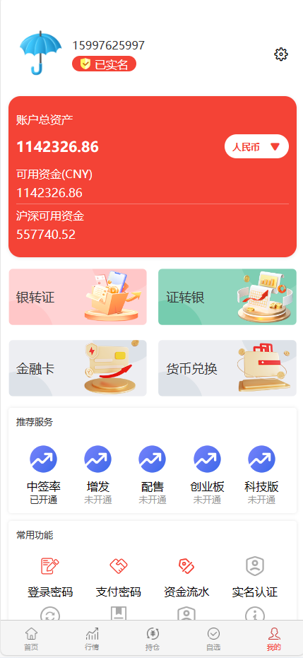 java股票系统/多语言全球股票/海外股票/配资交易策略/大宗/美股/印度股/马来西亚股