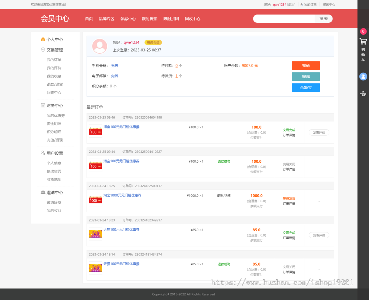 海外奢侈品回收商城源码优惠卷商城独立代理秒杀拼团限时折扣可二开多语言带余额宝