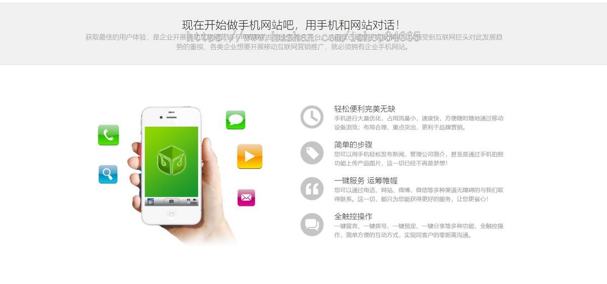 简洁的手机建站app静态专题页模板下载