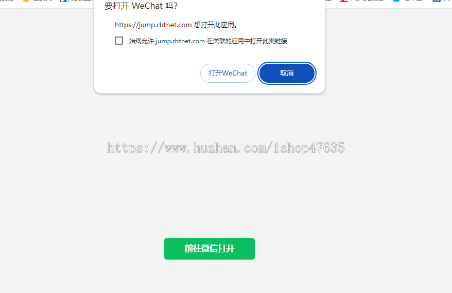 h5链接跳转小程序一键跳转一键打开微信小程序支持短信链接网页链接打开