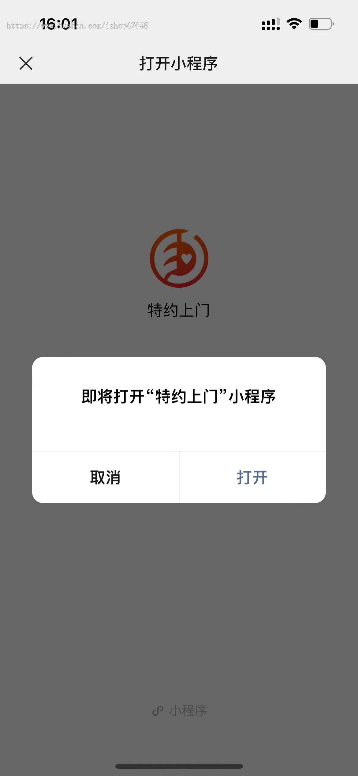 h5链接跳转小程序一键跳转一键打开微信小程序支持短信链接网页链接打开