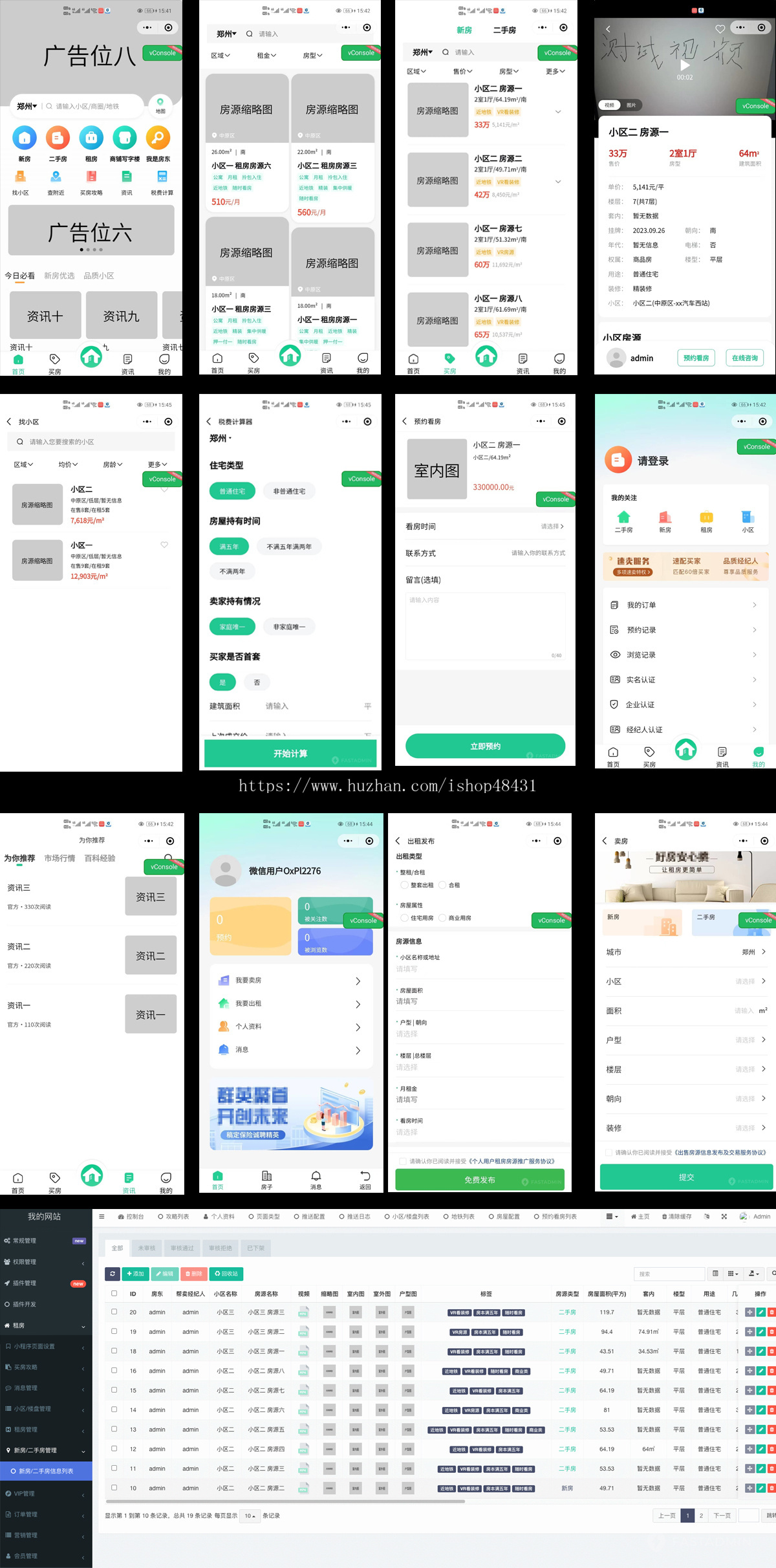 Thinkphp房屋出租出售预约微信小程序开源代码可二次开发房东房客经纪人地图找房附近房