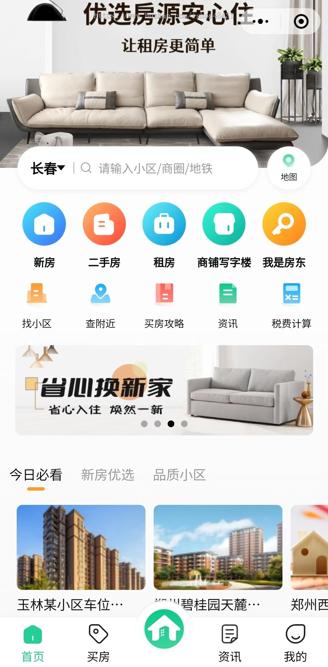 Thinkphp房屋出租出售预约微信小程序开源代码可二次开发房东房客经纪人地图找房附近房
