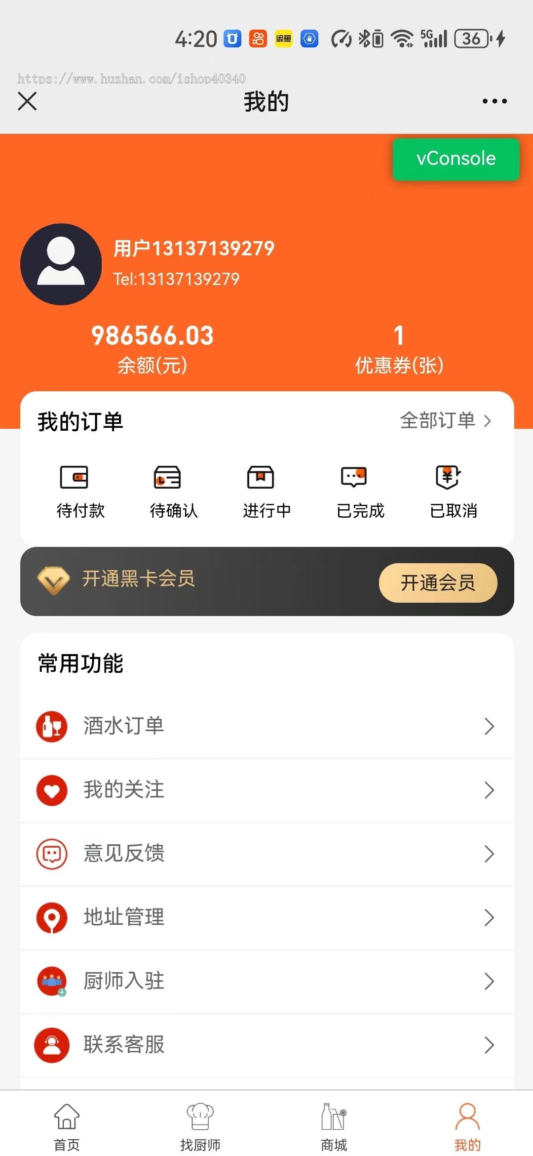 预约上门做饭系统 厨师上门小程序源码