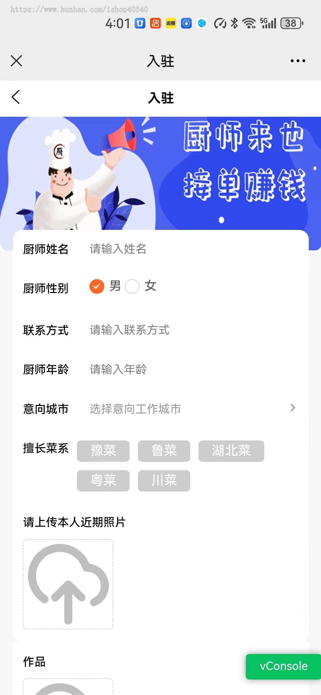 预约上门做饭系统 厨师上门小程序源码