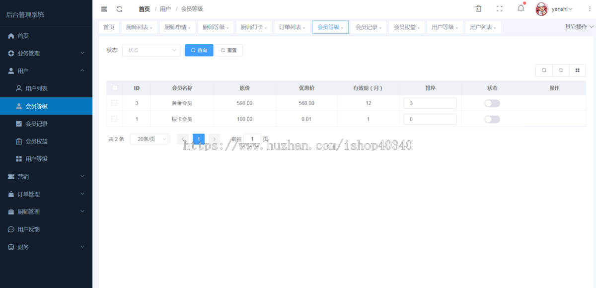 预约上门做饭系统 厨师上门小程序源码