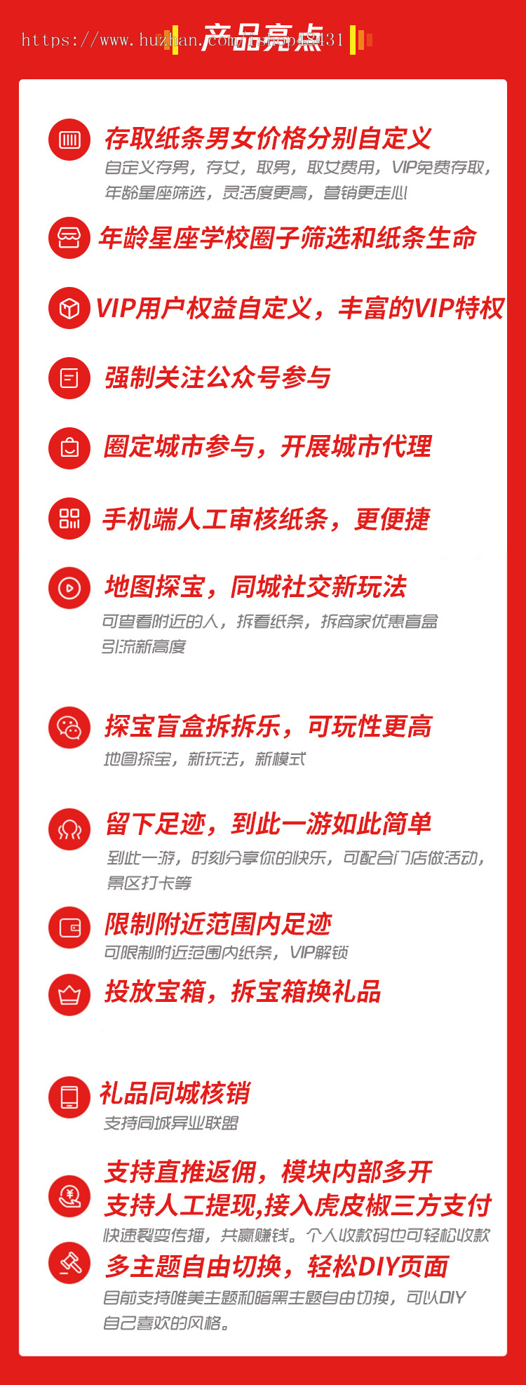 月老交友盲盒变现多城市正版程序坑位SAAS账号部署同城探宝红娘媒介社群营销恋爱话术