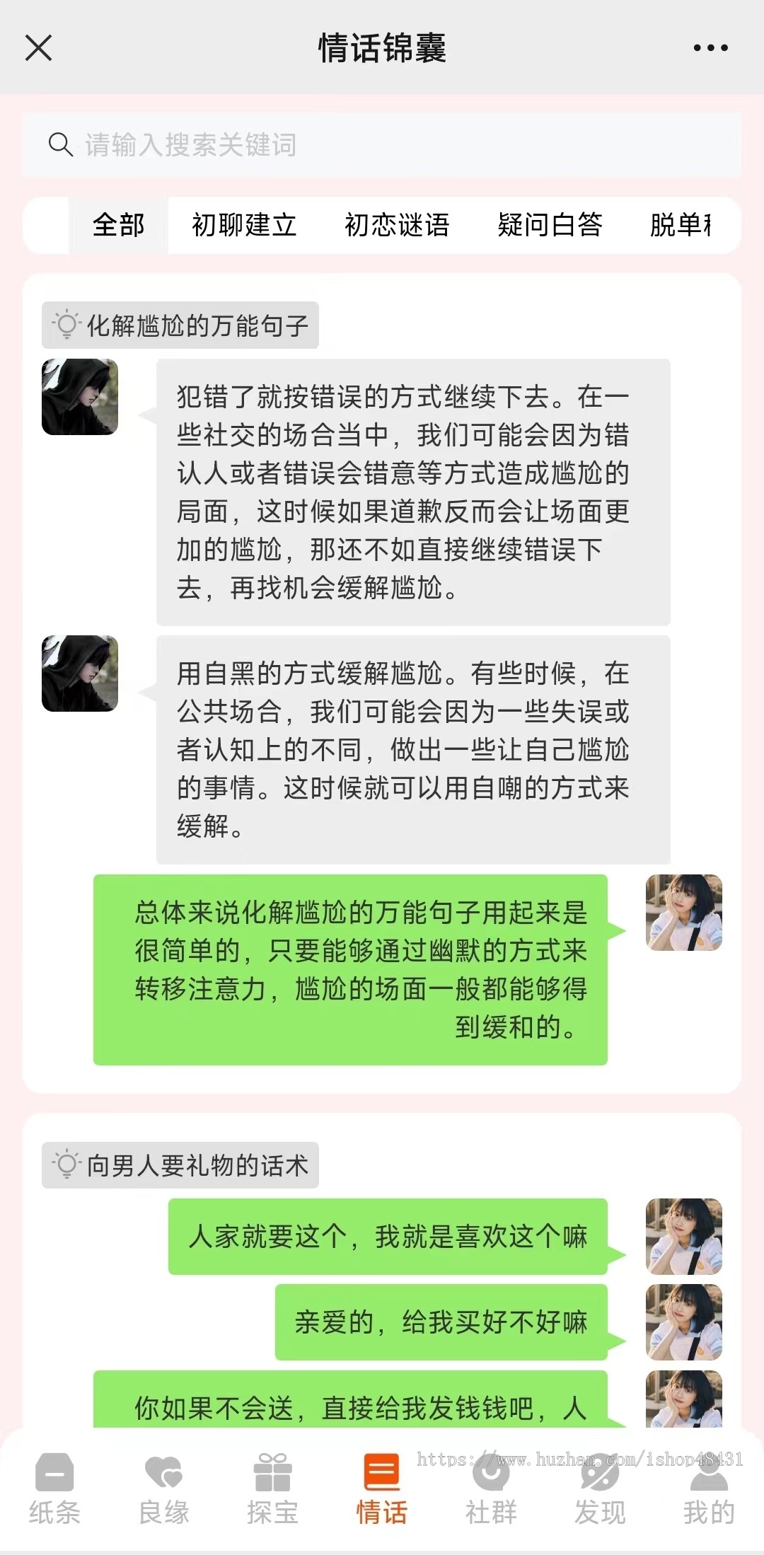 月老交友盲盒变现多城市正版程序坑位SAAS账号部署同城探宝红娘媒介社群营销恋爱话术