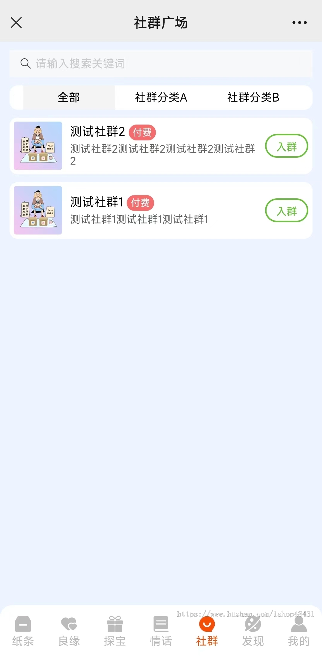 月老交友盲盒变现多城市正版程序坑位SAAS账号部署同城探宝红娘媒介社群营销恋爱话术
