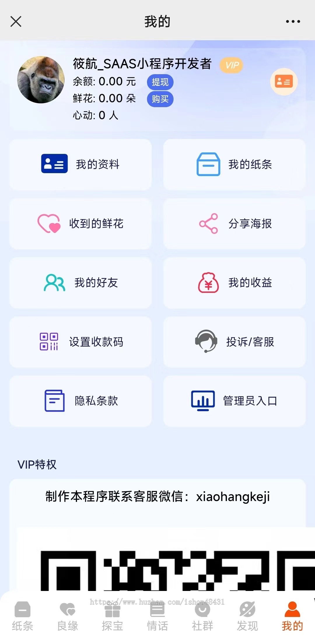 月老交友盲盒变现多城市正版程序坑位SAAS账号部署同城探宝红娘媒介社群营销恋爱话术