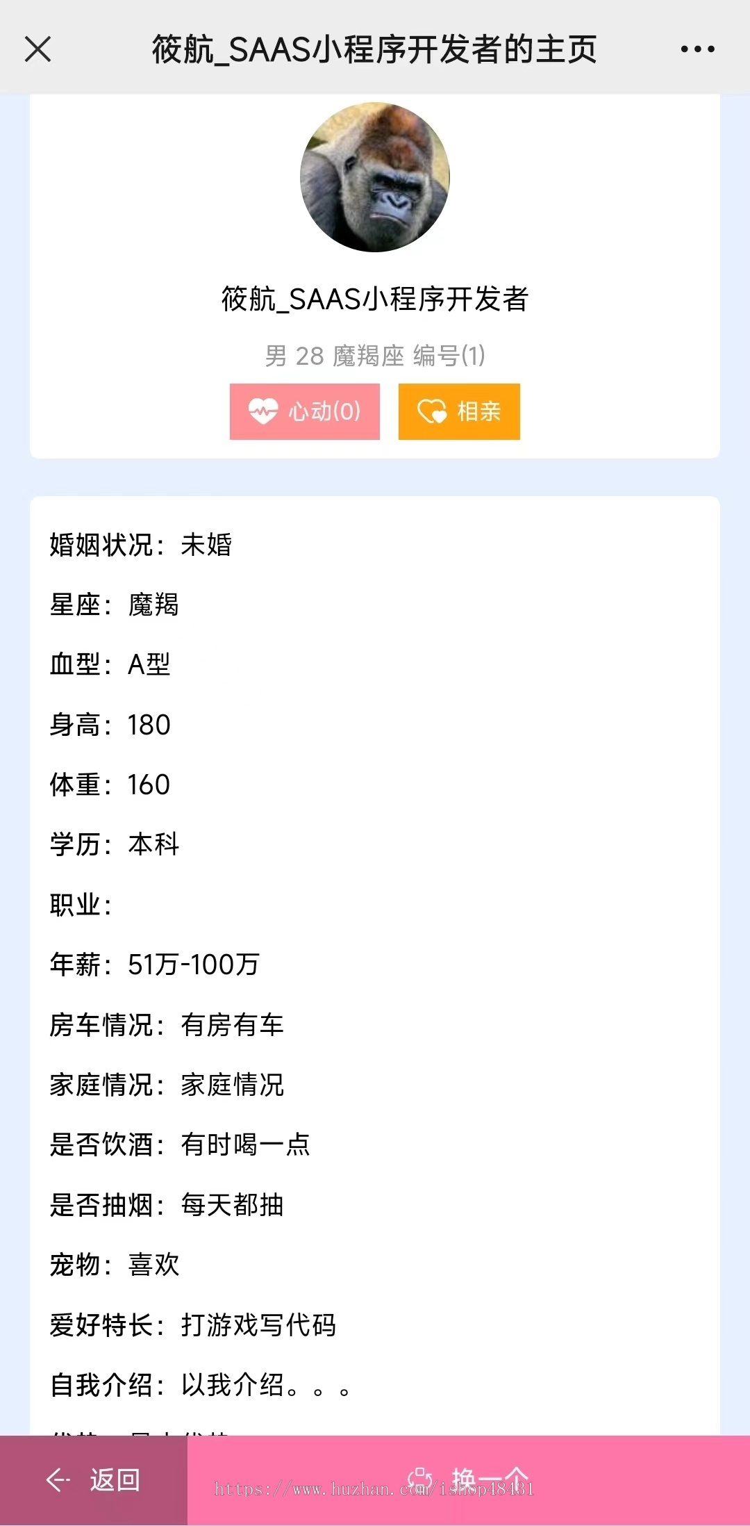 月老交友盲盒变现多城市正版程序坑位SAAS账号部署同城探宝红娘媒介社群营销恋爱话术