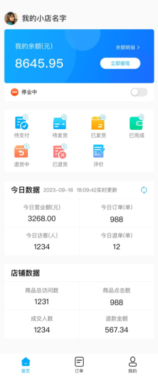 Thinkphp多门店版餐饮扫码点餐同城配送微信小程序开源代码可二次开发附近店铺优惠券