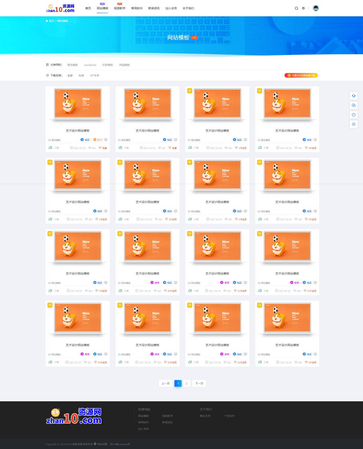 虚拟资源下载视频教程知识付费网站系统源码 带WAP模板自适应+暗夜模式