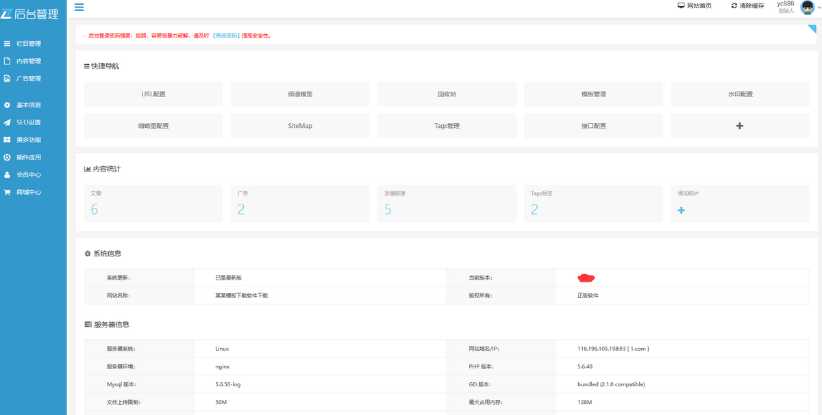虚拟资源下载视频教程知识付费网站系统源码 带WAP模板自适应+暗夜模式