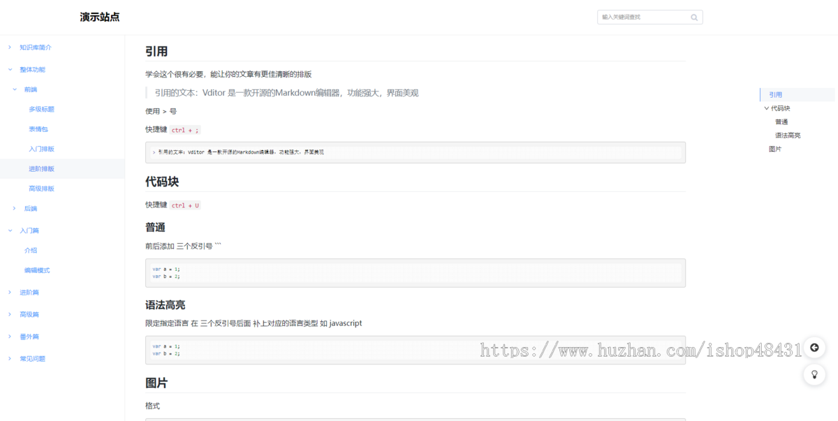 Thinkphp知识库文档系统开源代码可二次开发团队协助高仿看云语雀文档支持代码主题风格