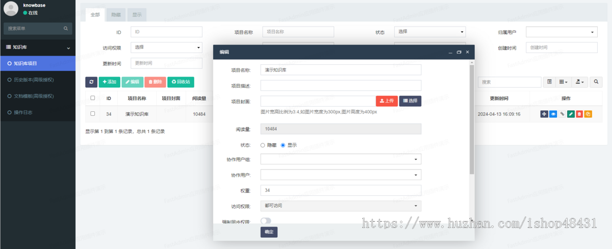 Thinkphp知识库文档系统开源代码可二次开发团队协助高仿看云语雀文档支持代码主题风格